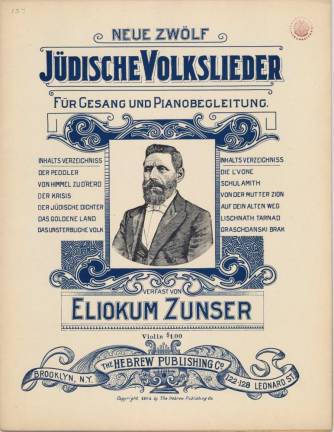 An Eliakom Zunser songbook published by the Hebrew Publishing Co of Brooklyn.